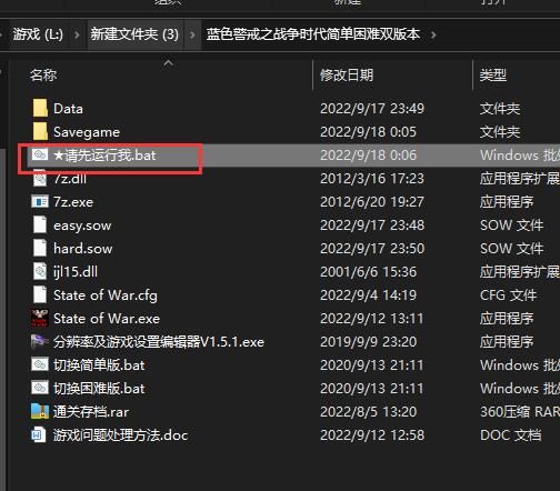 蓝色警戒之战争时代